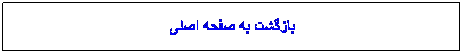 Text Box:  Ґ   ی 
 
